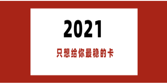 不封號(hào)的電銷卡