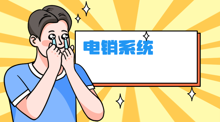 E啟通